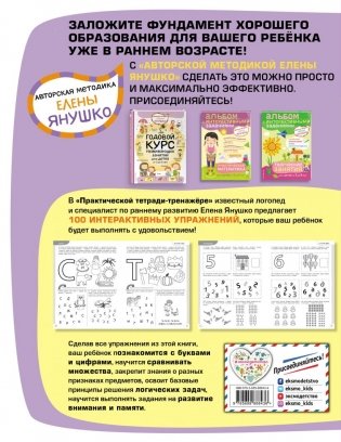 100 упражнений для детей от 3 до 4 лет. Практическая тетрадь-тренажёр фото книги 2