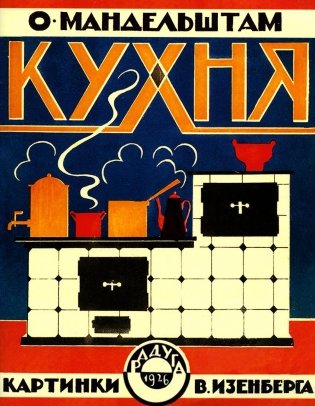 Кухня фото книги