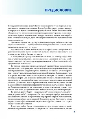 Анатомия силовых тренировок с гирями фото книги 4