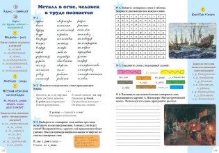 Словарные слова. 1-4 классы фото книги 8