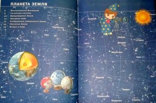 Мир и человек. Иллюстрированный атлас мира фото книги 3