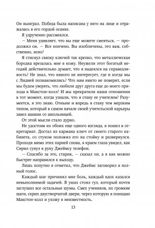 Спаси нас. Книга 3 фото книги 3