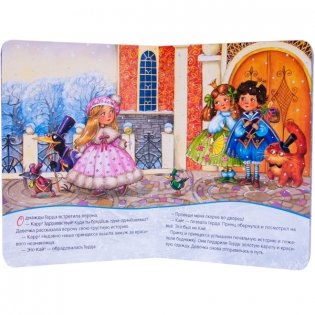 Снежная королева. Зимняя сказка фото книги 2