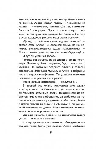 Ночные тетради фото книги 9