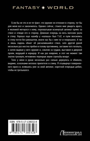 Новая угроза фото книги 2