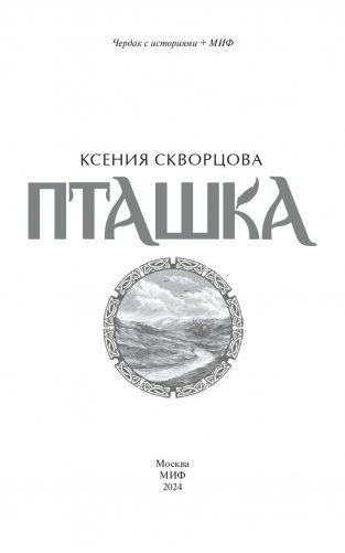 Пташка фото книги 3