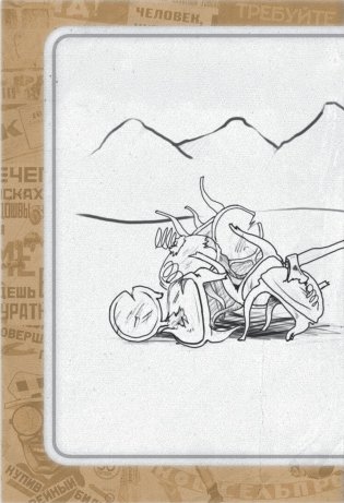 12 стульев. Золотой теленок. Коллекционное иллюстрированное издание фото книги 9