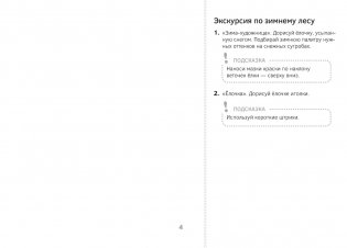 Изобразительное искусство. 1 класс. Альбом заданий (II полугодие) фото книги 5