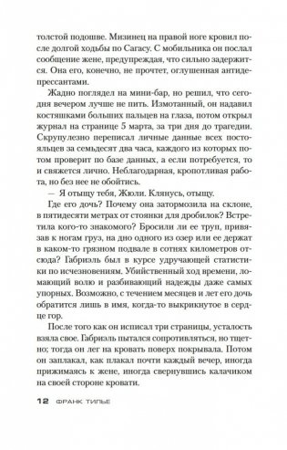 Жил-был раз, жил-был два фото книги 12