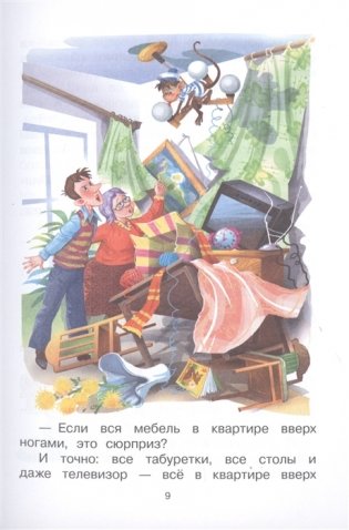 Про Веру и Анфису фото книги 7