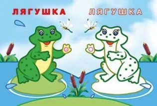 Лиса и енот фото книги 2