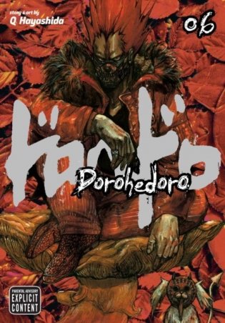 Dorohedoro, Vol. 6 фото книги