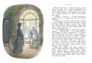 Маленький лорд Фаунтлерой фото книги 2