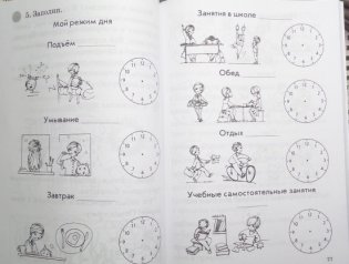 Зачетная тетрадь. Тематический контроль знаний учащихся. Окружающий мир. 1 класс. ФГОС фото книги 6
