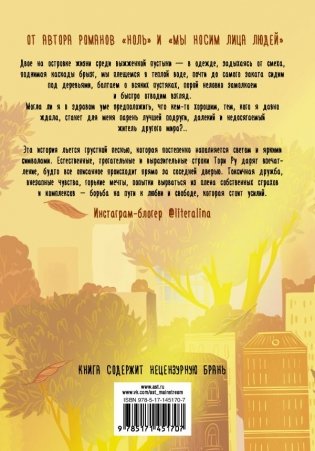 Солнечные пятна фото книги 2