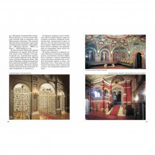 Московский Кремль фото книги 4