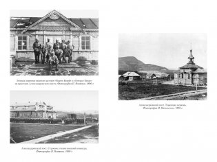 Остров Сахалин фото книги 5