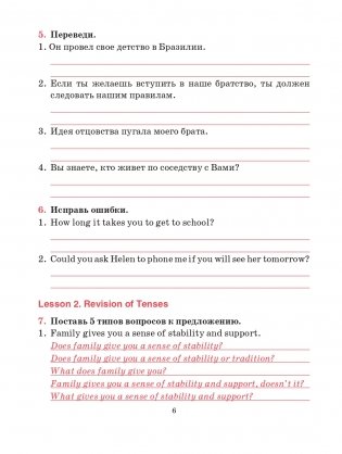 Английский язык. Тетрадь для повторения и закрепления. 11 класс фото книги 6