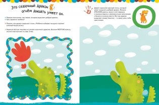 Рисуем ладошками. 1-3 года. 1 уровень фото книги 2