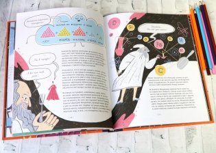 118 элементов, или Как люди, созданные из клеток, разобрались в мире, созданном из атомов фото книги 11