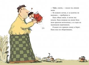 Супермальчик фото книги 5