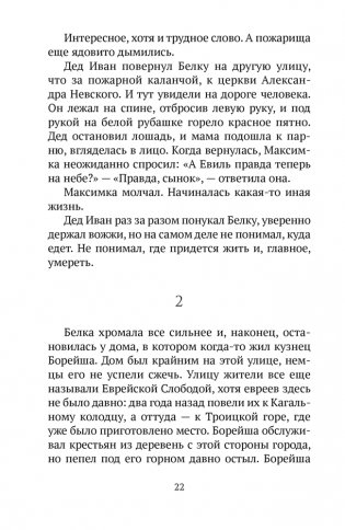 Игла в квадрате. Рассказы фото книги 18