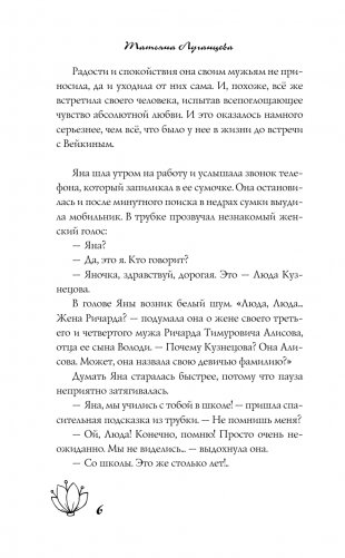 Бесплатный сыр для второй мышки фото книги 7