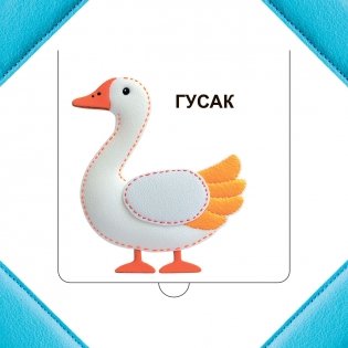 Хто хаваецца на ферме? фото книги 5