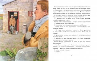 Детям. Рассказы о животных фото книги 3