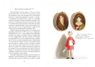 Повести Белкина фото книги 3