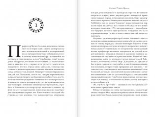 Ярость фото книги 2