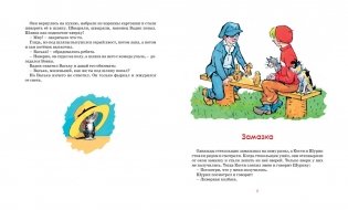 Фантазёры. Рассказы фото книги 6