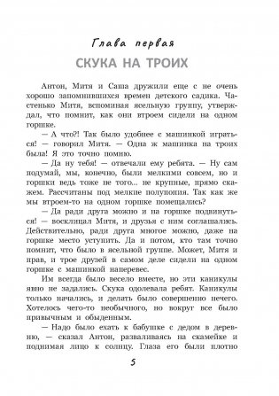 Кубики судьбы фото книги 3