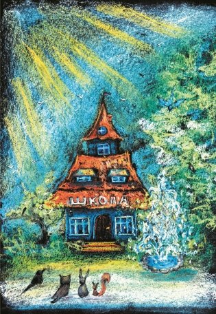 Приключения любопытного волчонка фото книги 5