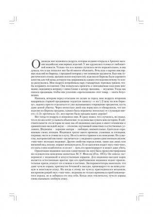 Психология влияния фото книги 12