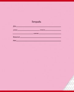 Тетрадь "Классика", А5, 12 листов, частая косая линия фото книги 5