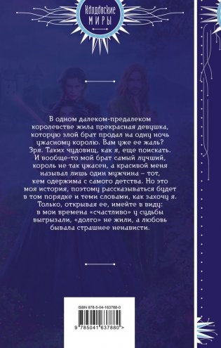 Хамелеонша фото книги 25