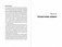 Деньги делают деньги. От зарплаты до финансовой свободы фото книги маленькое 4
