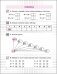 Тренажёр по устному счету в пределах 100. Вычитание с переходом через десяток. 2 класс фото книги маленькое 3