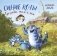 Синие коты. Где рыба, там и кот. Календарь настенный на 2026 год фото книги маленькое 2