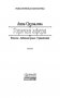 Горячая афера фото книги маленькое 5
