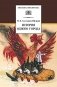 История одного города фото книги маленькое 2