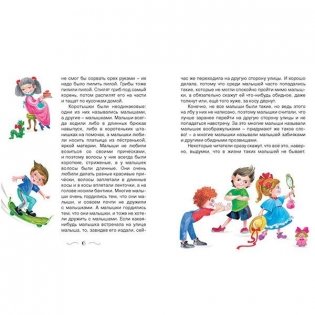 Приключения Незнайки и его друзей фото книги 3