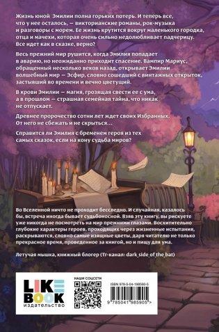 Жасминовый ветер фото книги 3