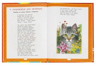 Золотая коллекция сказок.  Мир волшебства фото книги 3