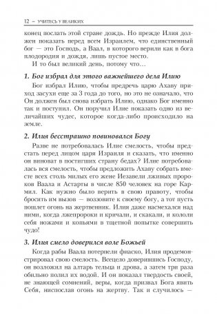 Учитесь у великих фото книги 19