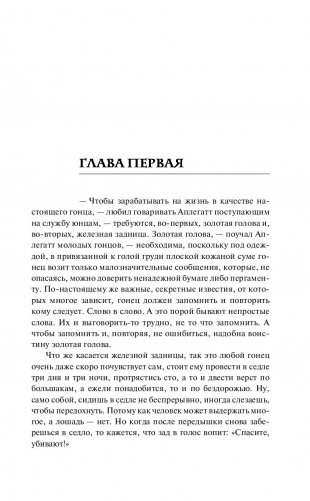 Ведьмак. Час Презрения фото книги 6