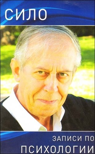 Записи по психологии. Психология I, II, III, IV фото книги