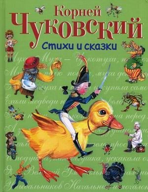 Стихи и сказки фото книги