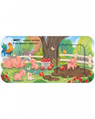 Книжка с окошками. Ферма фото книги 9